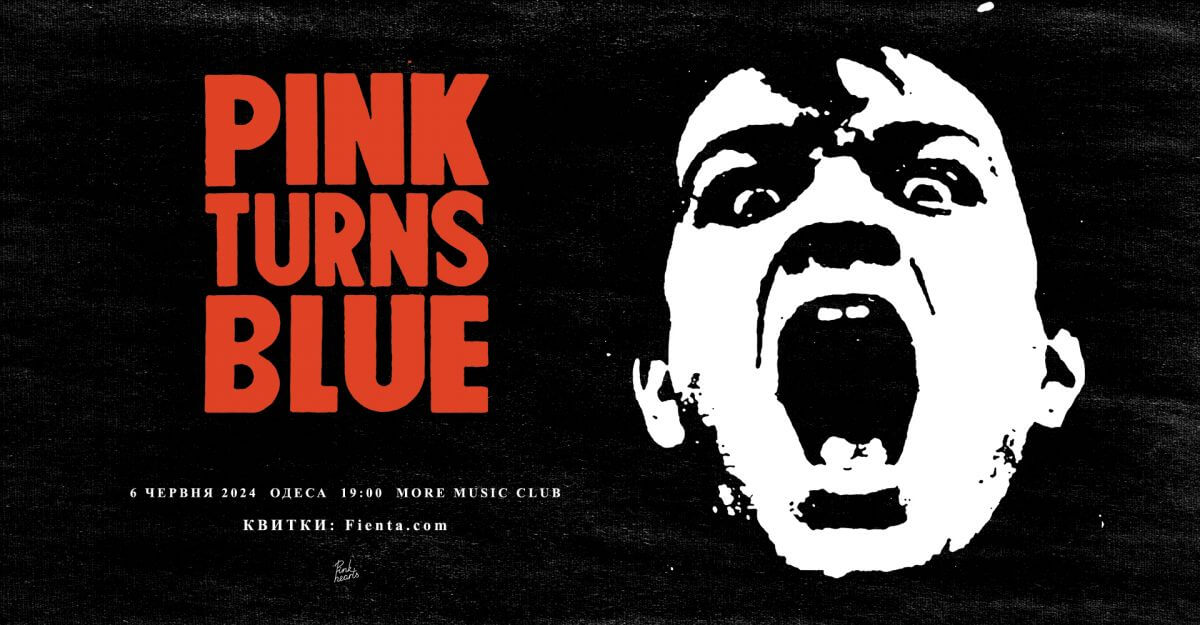 Pink Turns Blue (de) | одеса | More Music Club