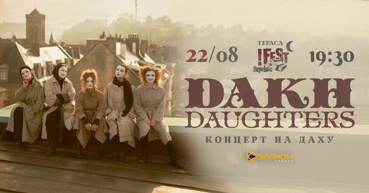 Dakh Daughters | концерт на даху !festrepublic