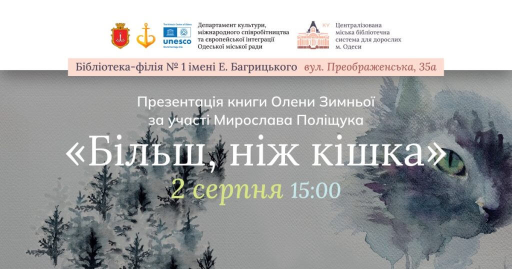 більше, ніж кішка