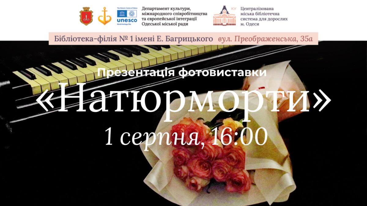 презентація фотовиставки