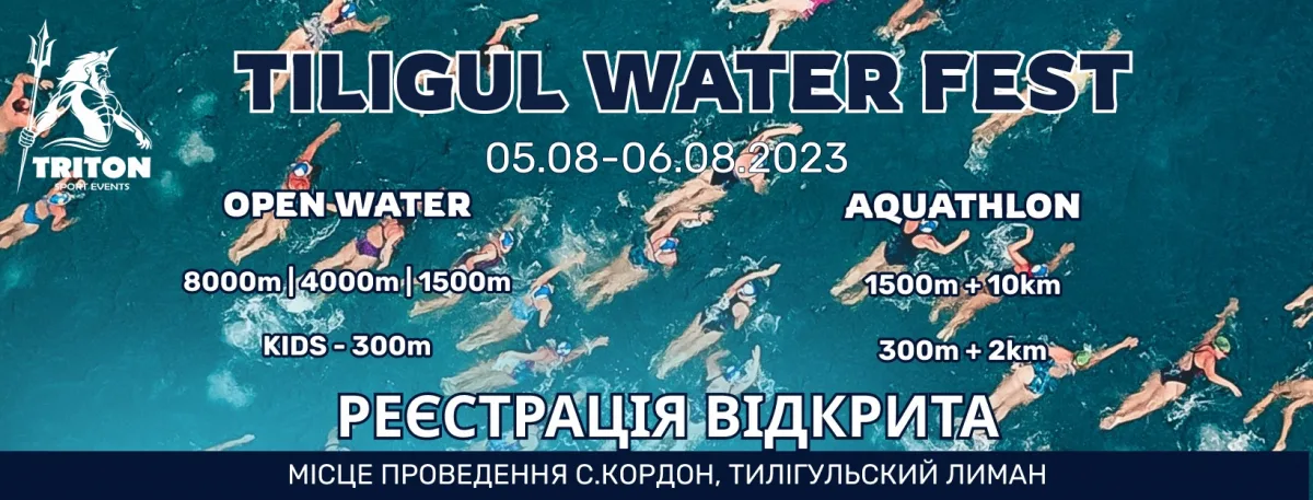 Tiligul Water Fest