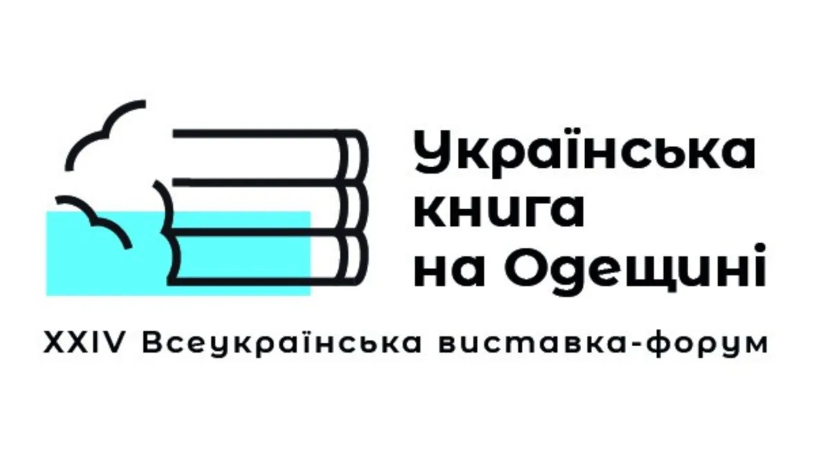 Xxiv всеукраїнська виставка форум «українська книга на одещині»
