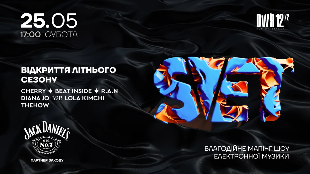 25.05 | Svet X Dvir 12/2