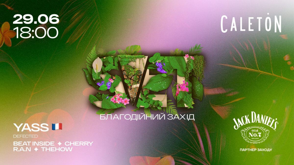 29.06 | Svet "тропічний пляж" | Caleton