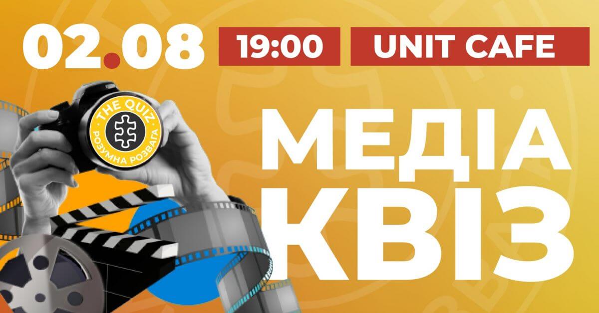 мультимедіа квіз (гра за картинками)