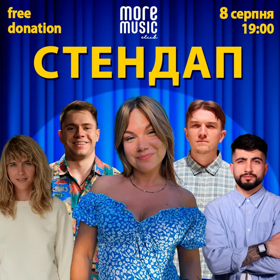 стендап в More Music Club