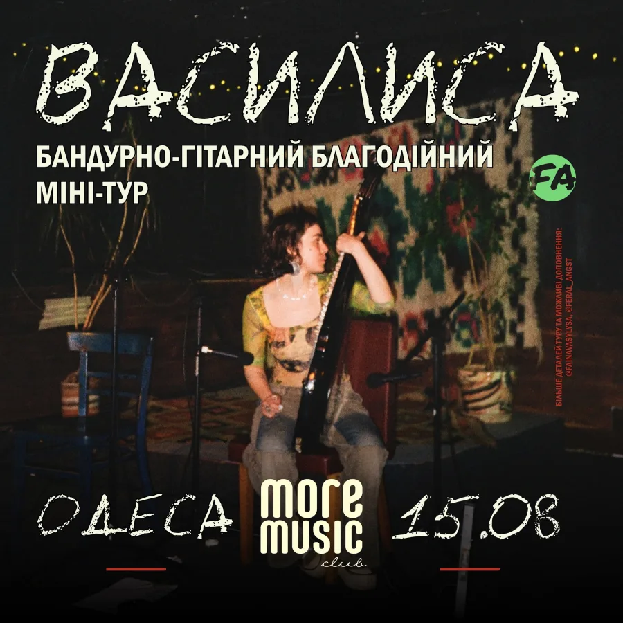 василиса в More Music Club