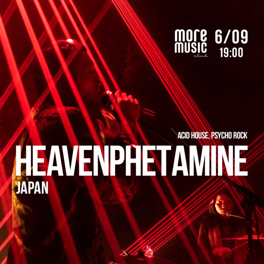 Heavenphetamine в одесі