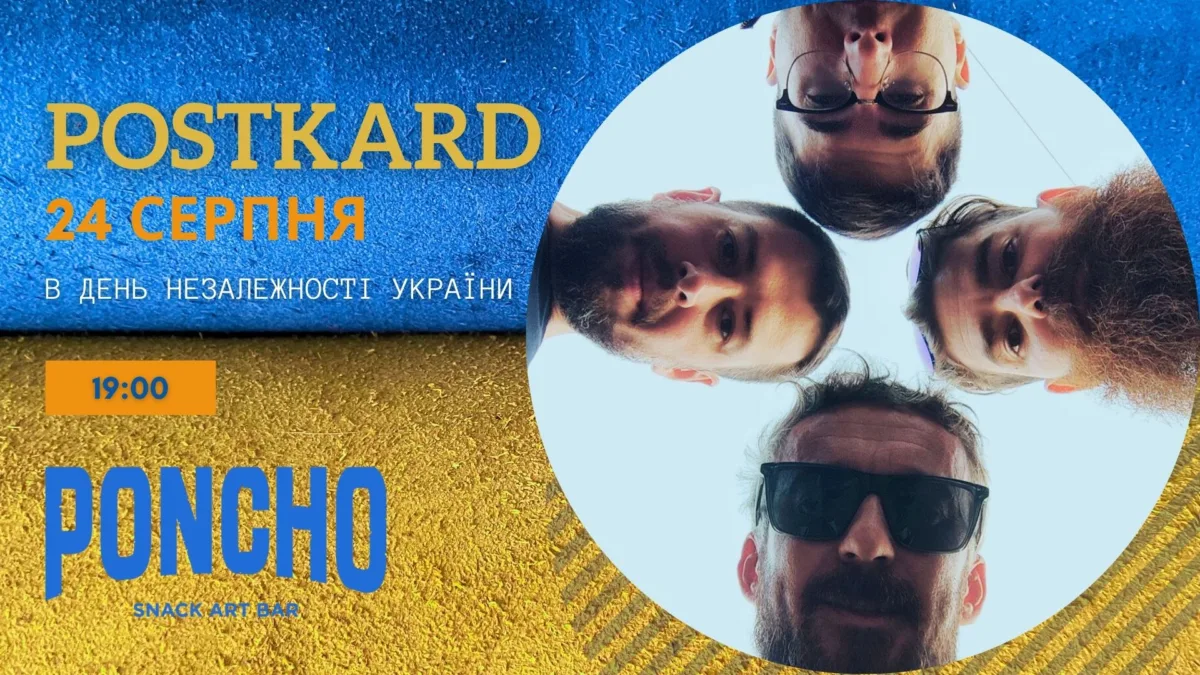 Postkard в пончо на день незалежності україни