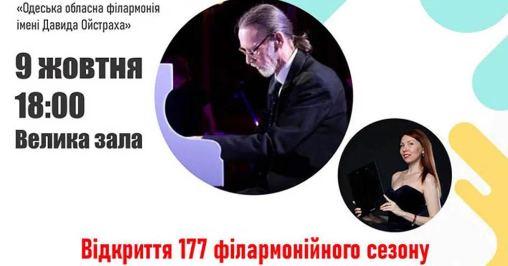 концерт заслуженого артиста україни сергія терентьєва (фортепіано)