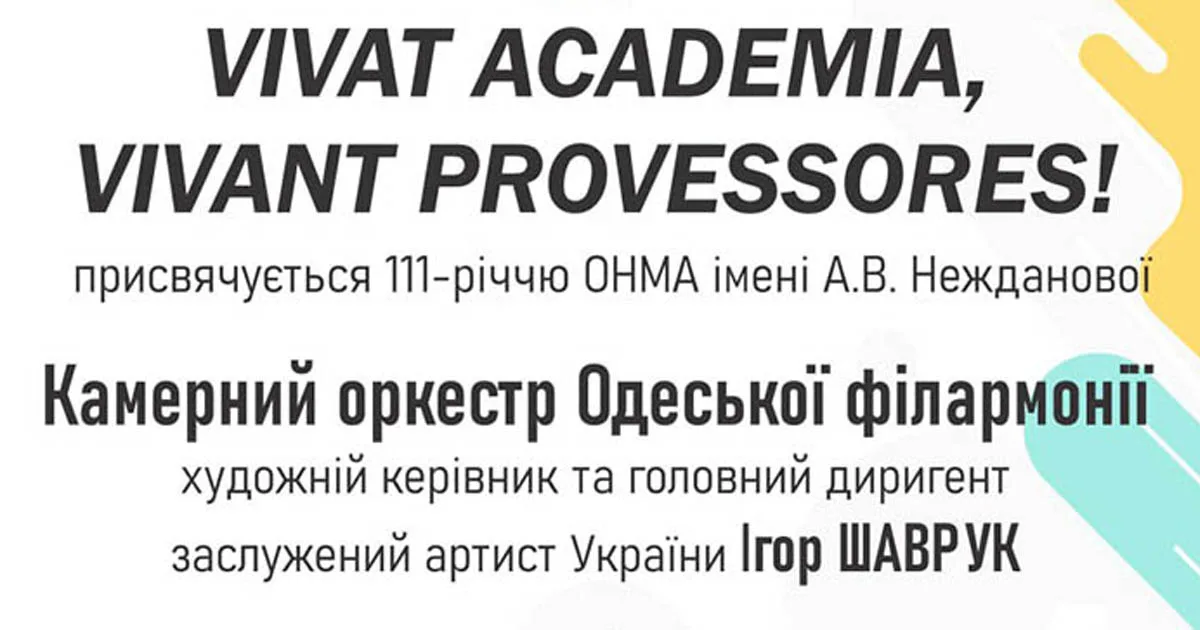 Vivat Academia, Vivant Professores!