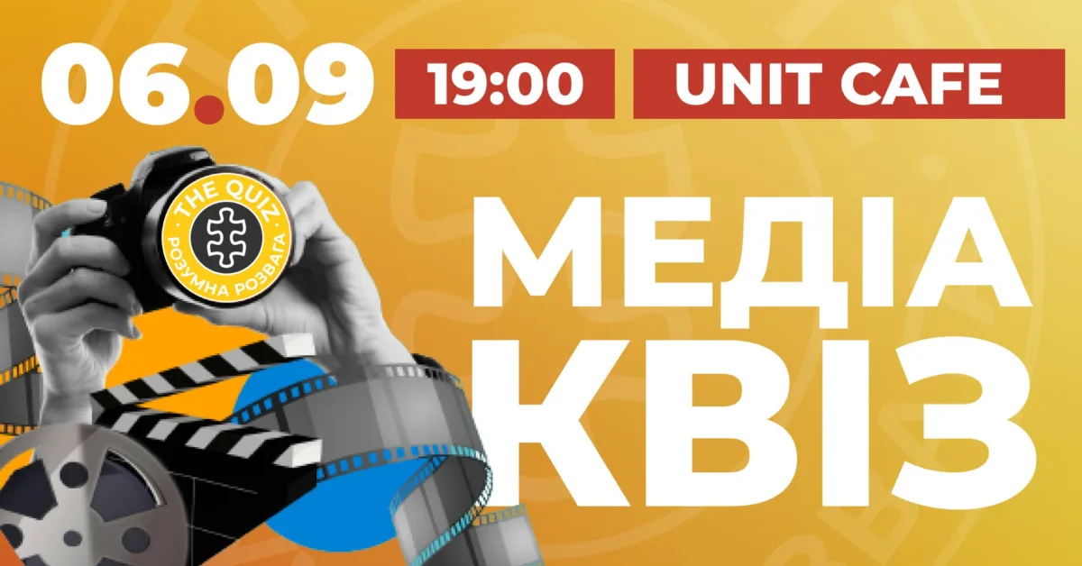 мультимедіа квіз (гра по картинкам)