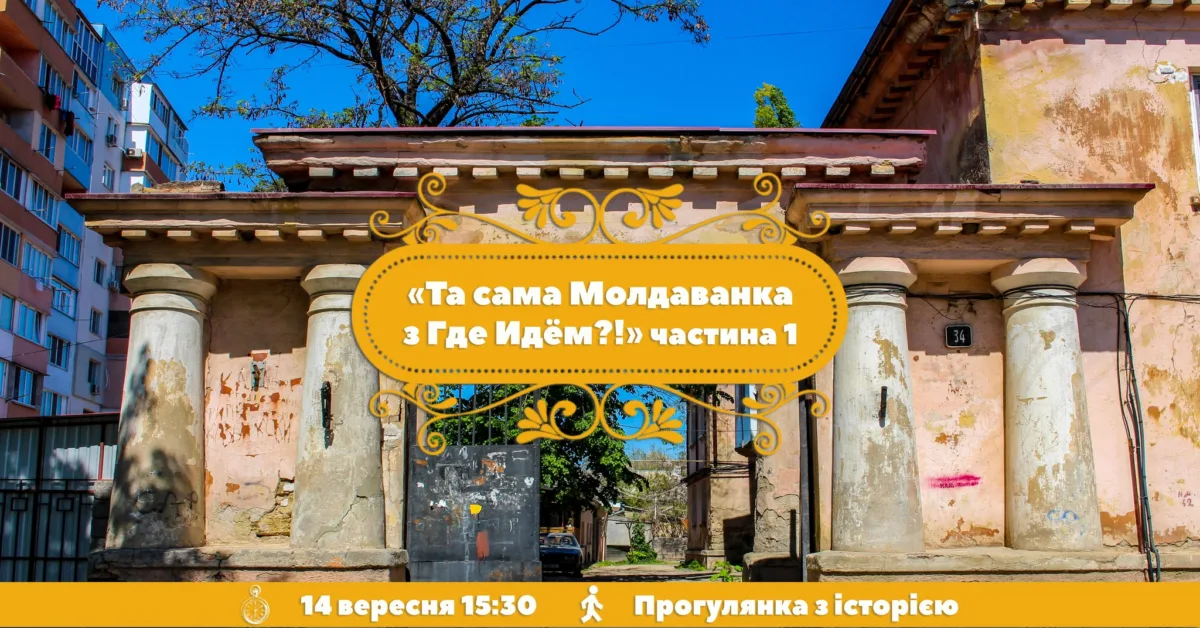 та сама молдаванка з где идём?! частина 1