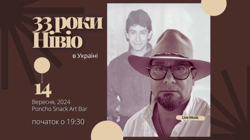 нівіо 33 роки в україні. концерт спілкування