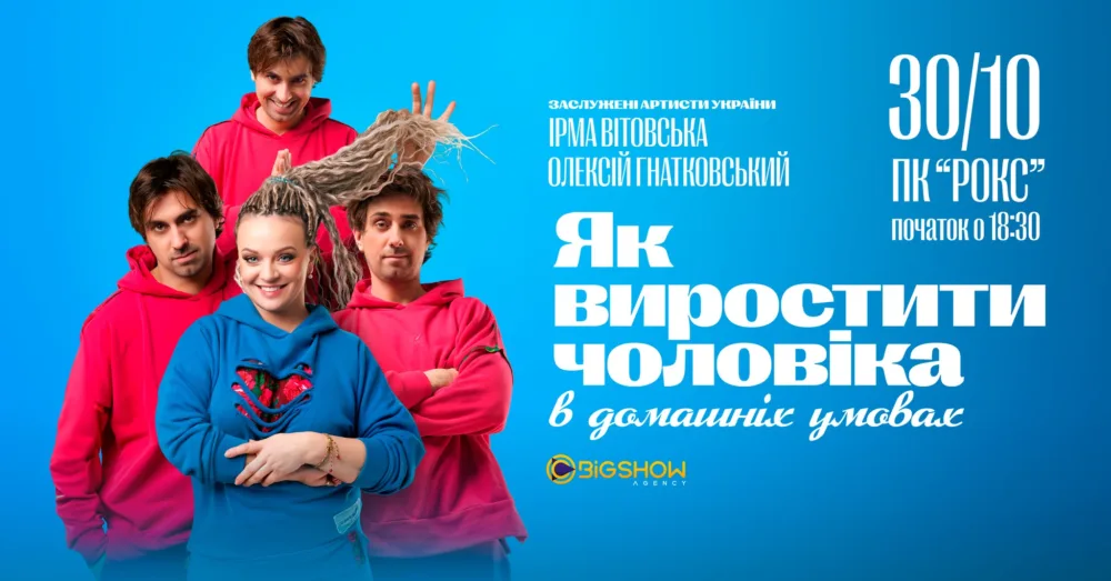 як виростити чоловіка у домашніх умовах | львів