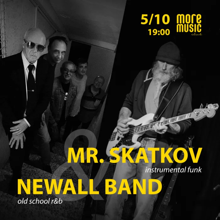 Newall Band & Mr.skatkov
