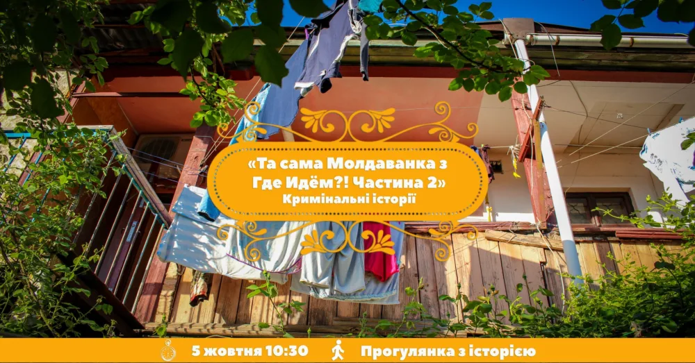 та сама молдаванка з где идём?! частина 2 кримінальні