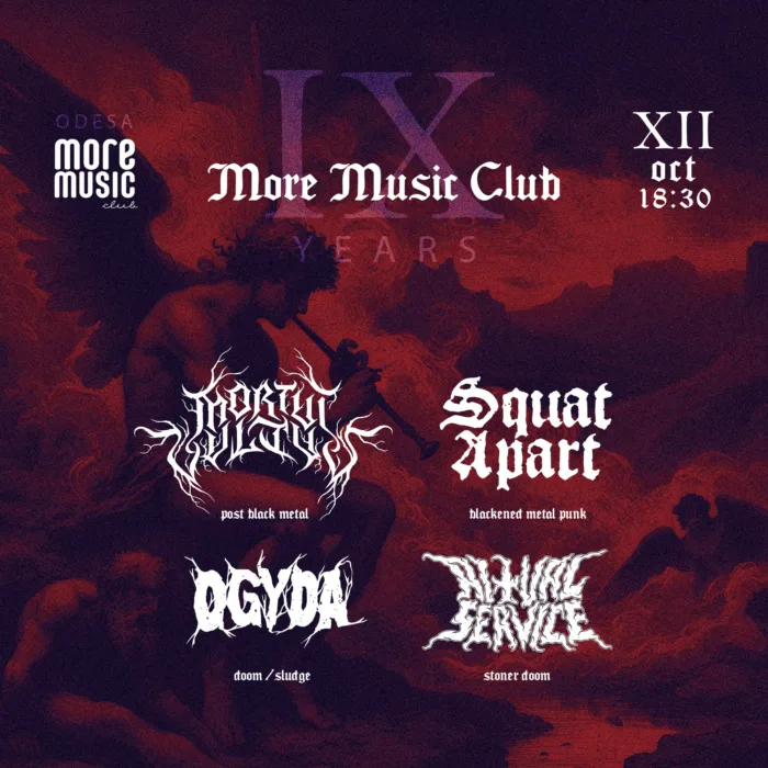 Ix років More Music Club