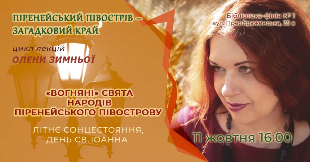 «вогняні» свята народів піренейського півострову