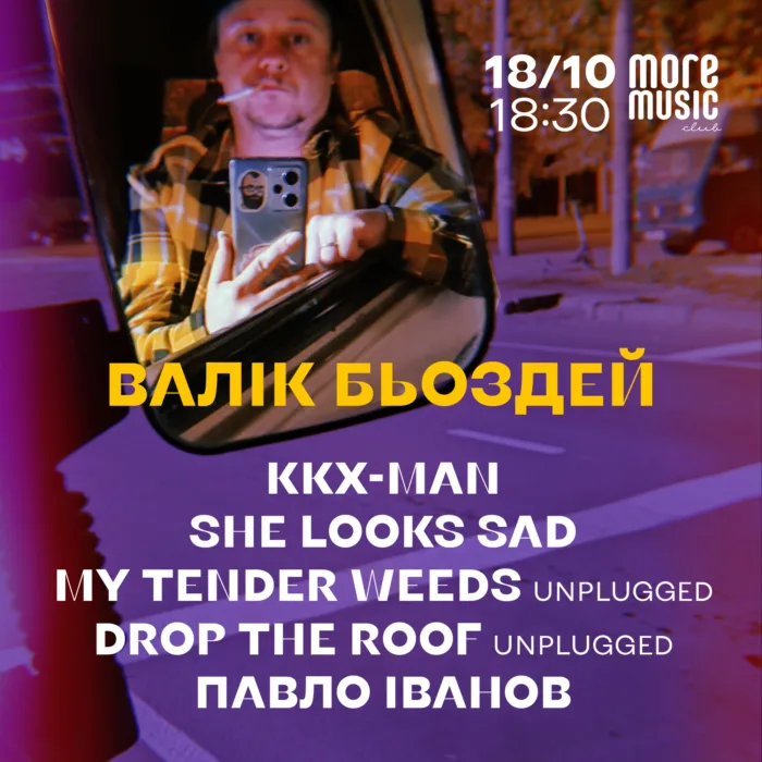 дн валіка