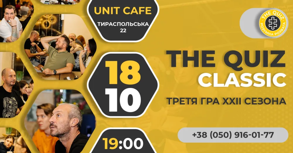 The Quiz Classic, третя гра Xxii сезона, Birthday Edition 😉