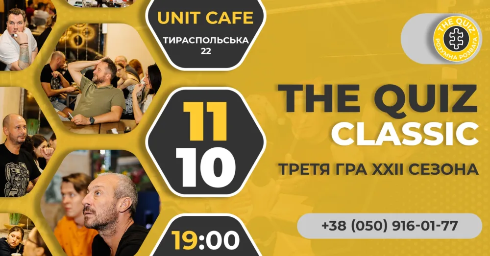 The Quiz Classic, третя гра Xxii сезона