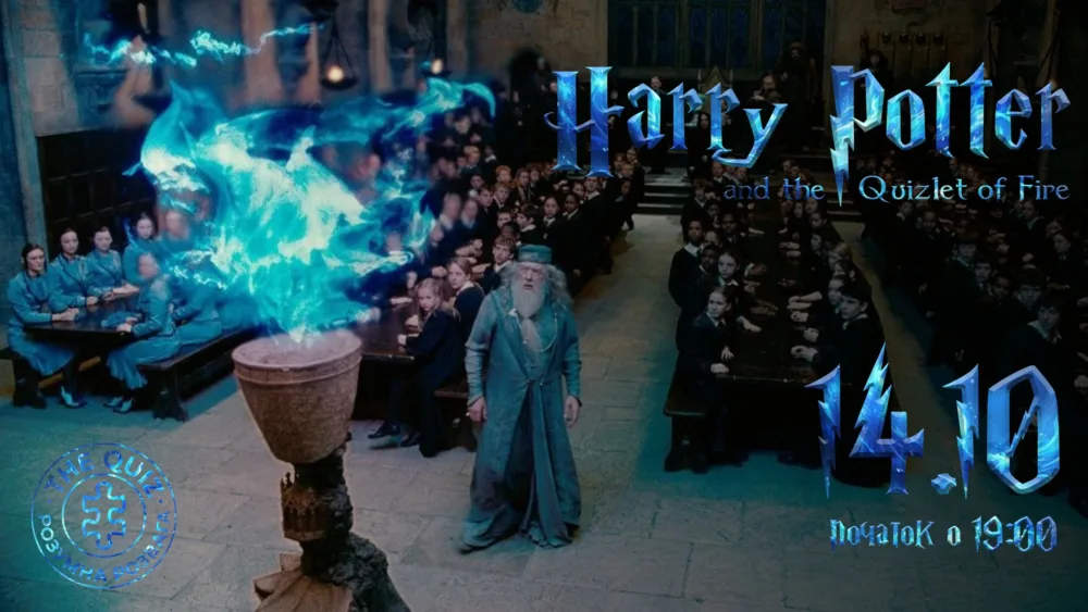 Harry Potter And The Quizlet Of Fire