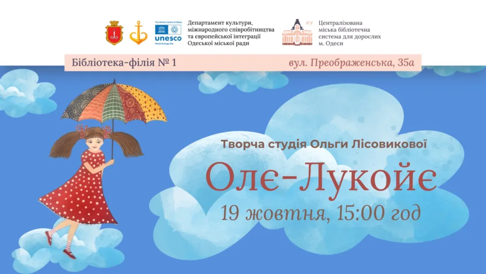 заняття студії для дітей з ольгою лісовиковою