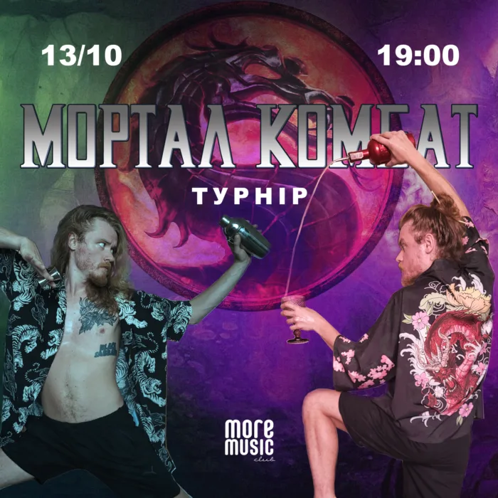 турнір з Mortal Kombat