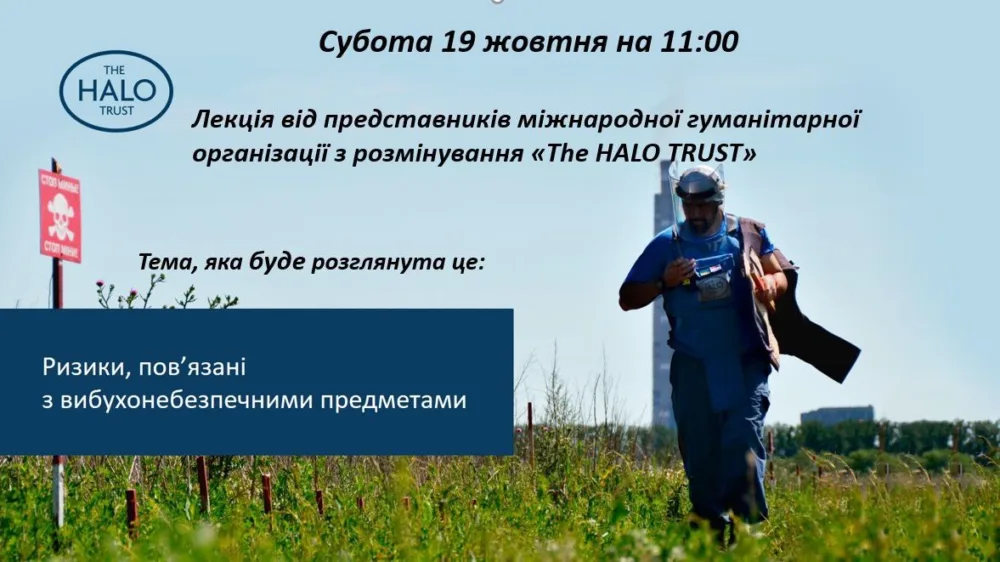 ризики пов’язані з вибухонебезпечними предметами. лекція про актуальне