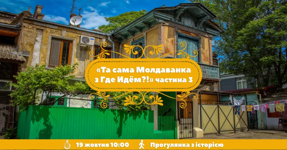 та сама молдаванка з где идём?! частина 3.