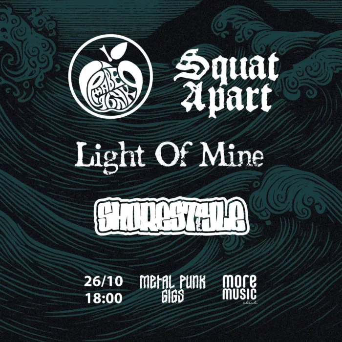 Light Of Mine, іржаве яблуко, Squat Apart, Shorestyle