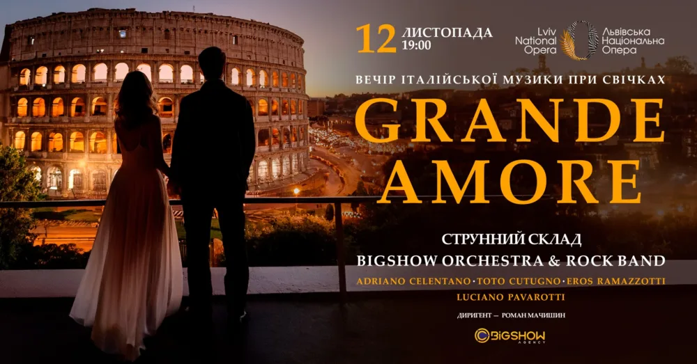 Grande Amore. вечір італійської музики