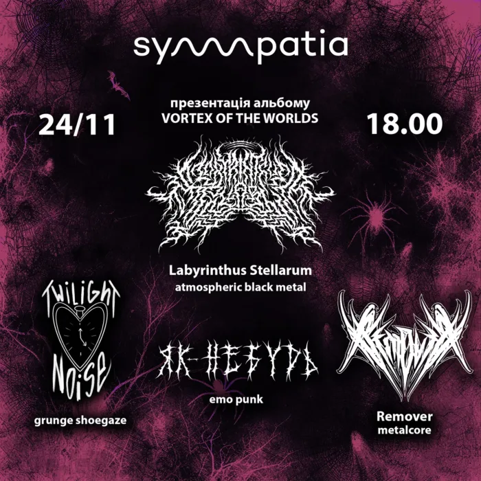 Labyrinthus Stellarum, Remover, Twilight Noise, як небудь