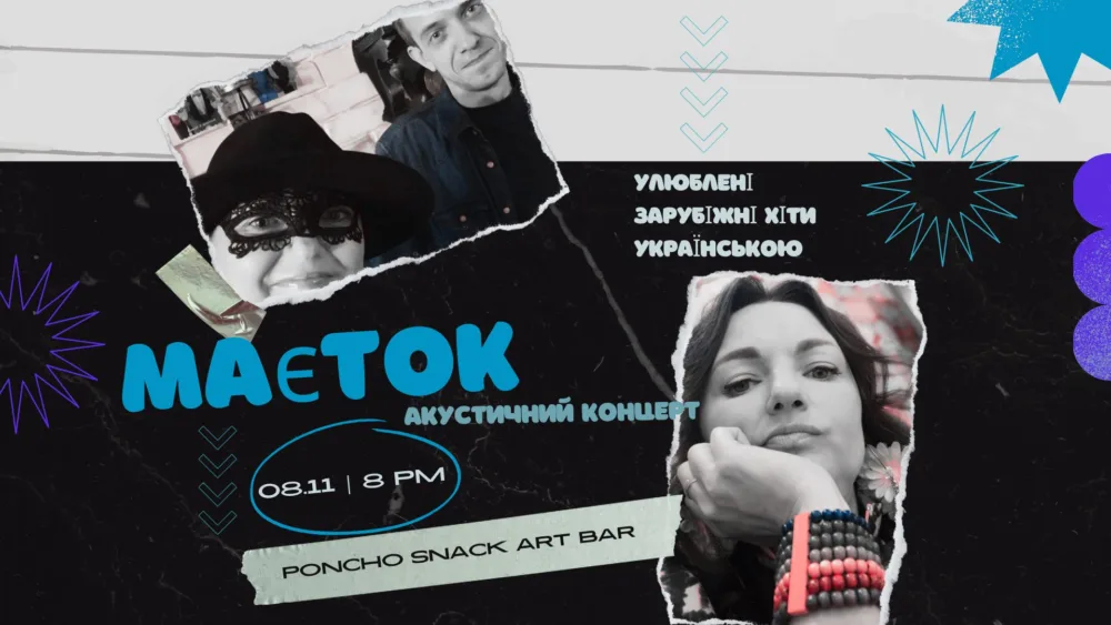 маєток