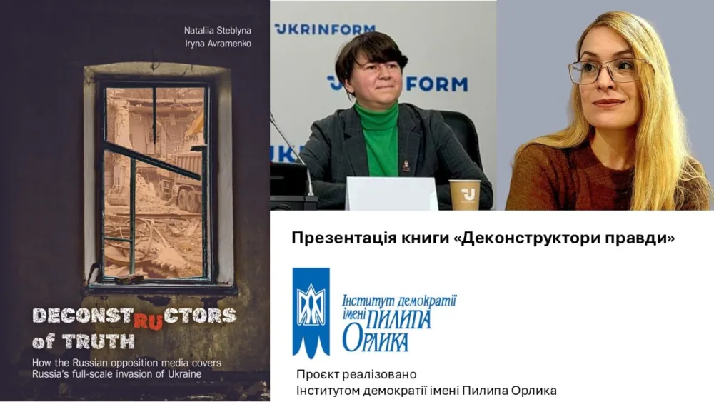 "деконструктори правди. як російські опозиційні медіа висвітлюють велику війну росії