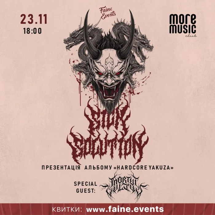 Sick Solution + Mortui Vultus в Mmc