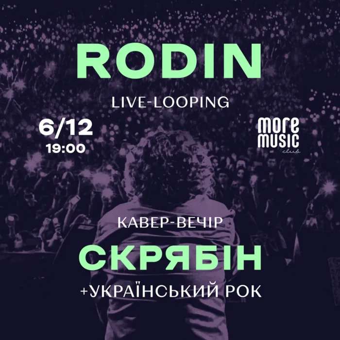 Rodin: кавер вечір "скрябін"
