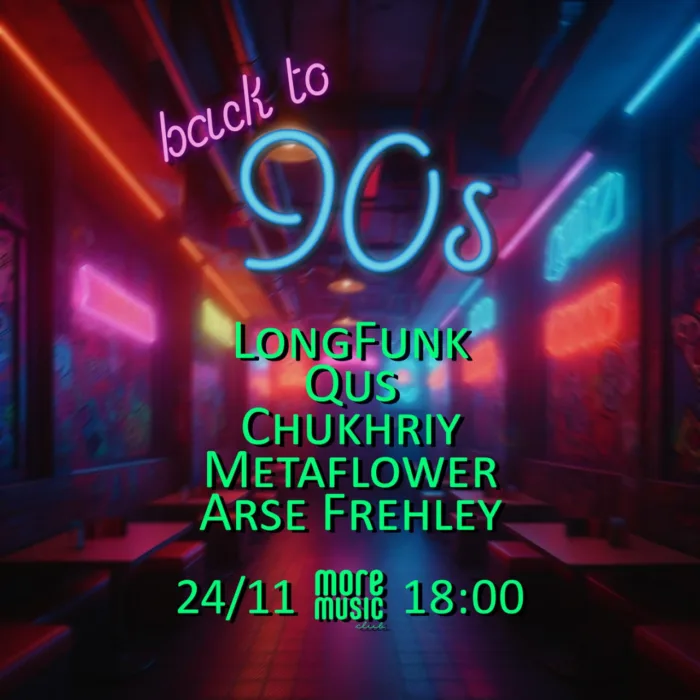 Back To 90s