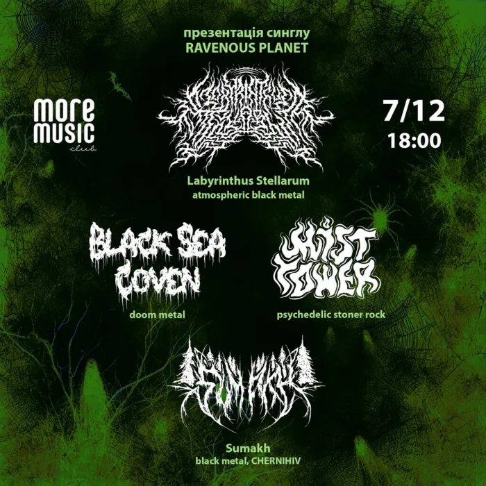 Labyrinthus Stellarum, Sumakh, Black Sea Coven, Mist Tower