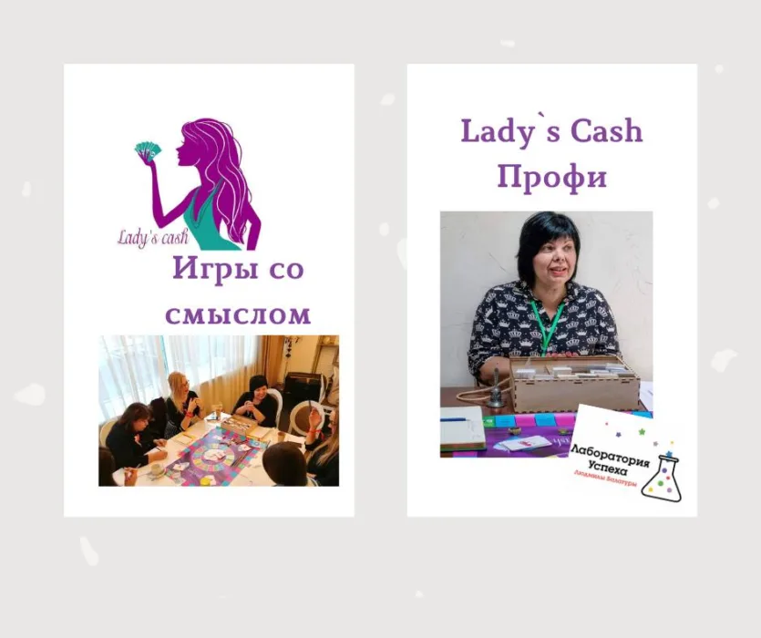 Lady`s Cash профі ігротека лабораторіі успіху