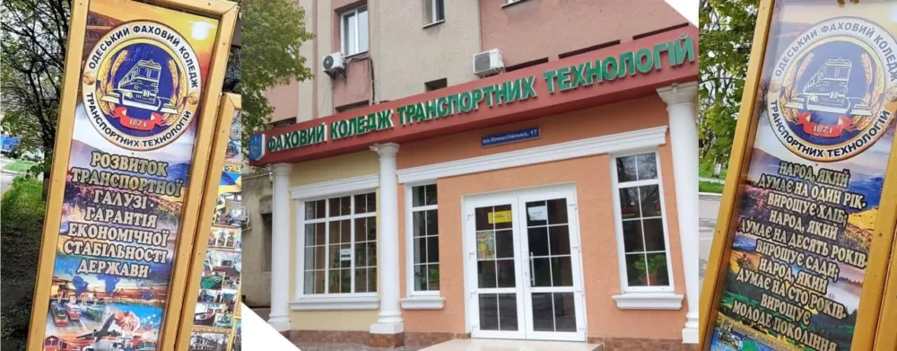 підготовчі курси до вступу