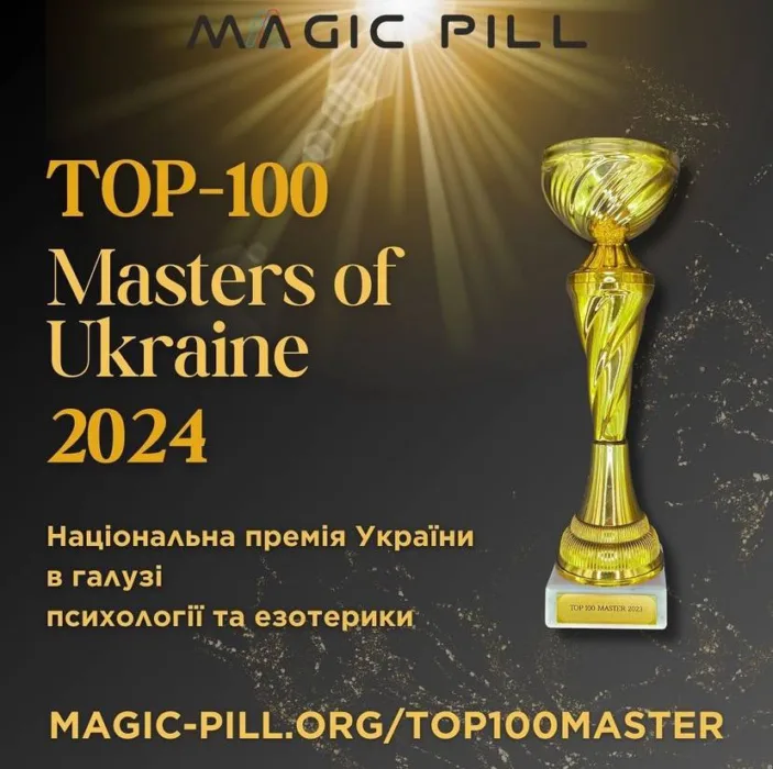 церемония награждения топ 100 мастер 2024