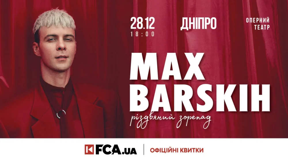 Max Barskih / дніпро / 28.12