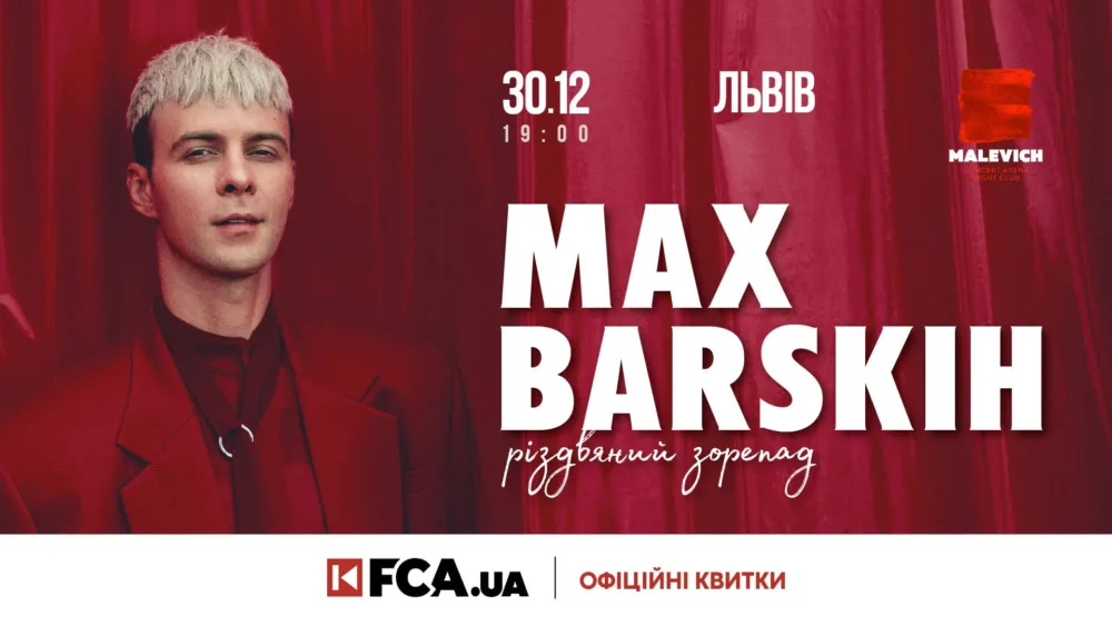 Max Barskih / львів / 30.12