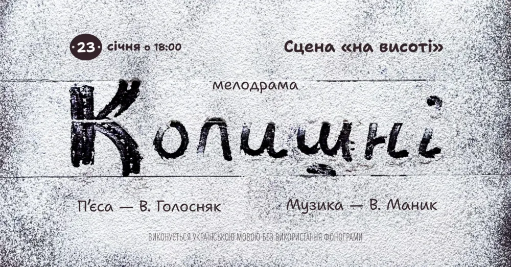 колишні • 23 січня о 18:00