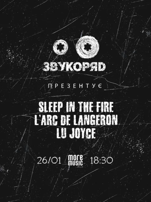 Sleep In The Fire, L’arc De Langeron, Lu Joyce
