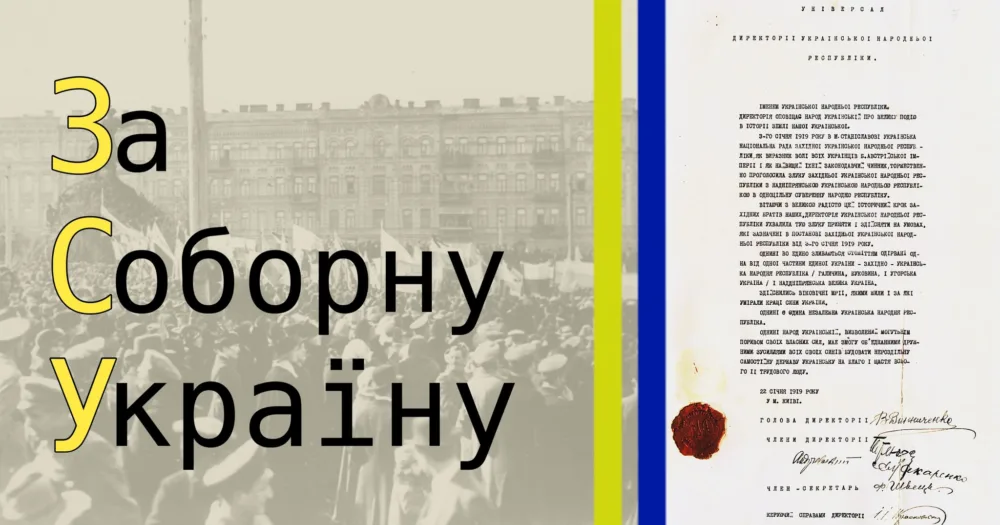 «за соборну україну»: лекція тараса гончарука