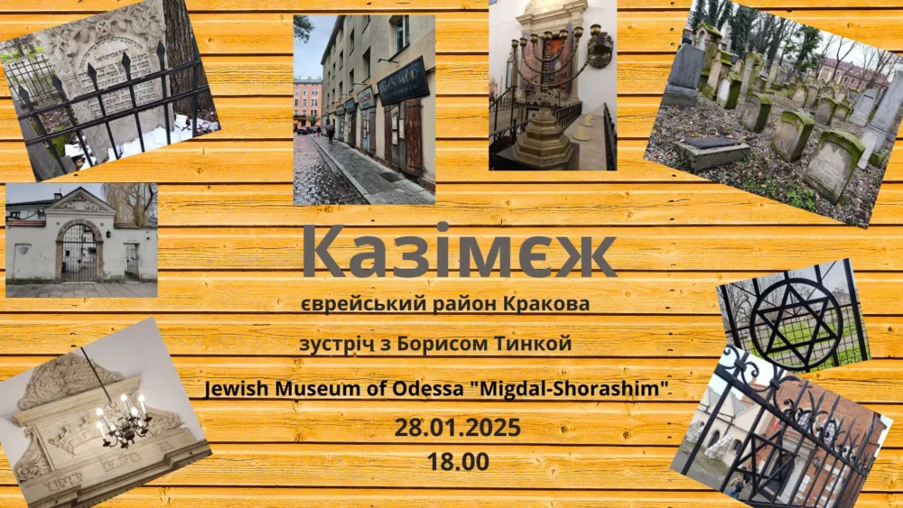 казімєж єврейський район кракова