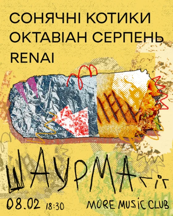 октавіан серпень, Renai, сонячні котики